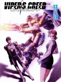 毒蛇信条封面图