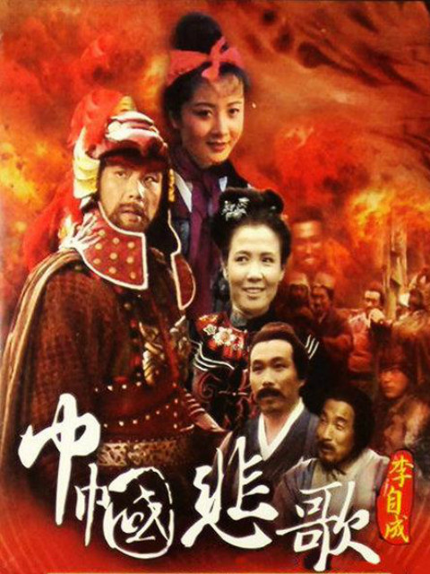 巾帼悲歌封面图