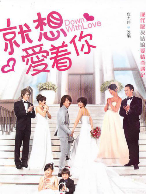 就想爱着你封面图