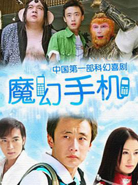 魔幻手机封面图