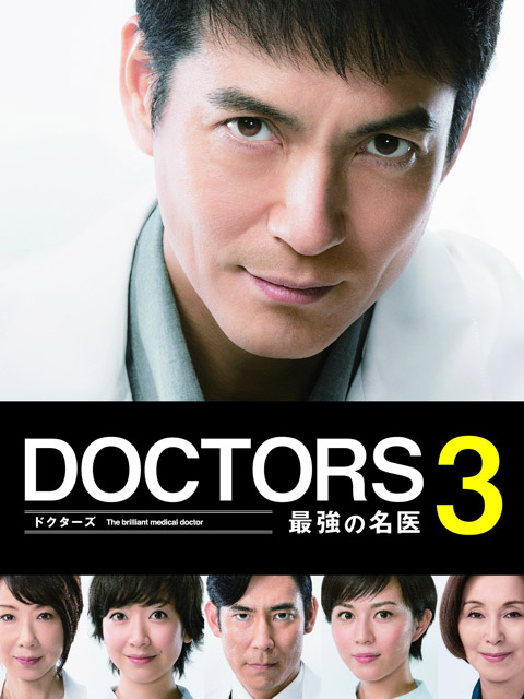 最强的名医  第三季封面图