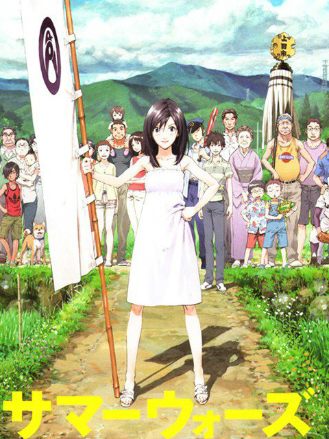 夏日大作战封面图