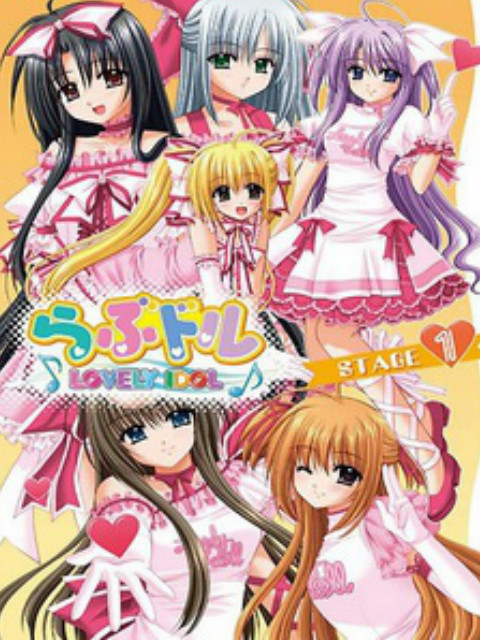 甜蜜偶像封面图