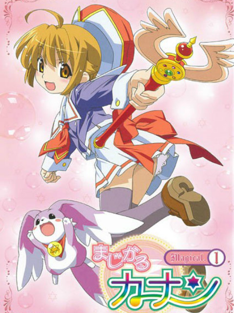 魔法少女加奈封面图