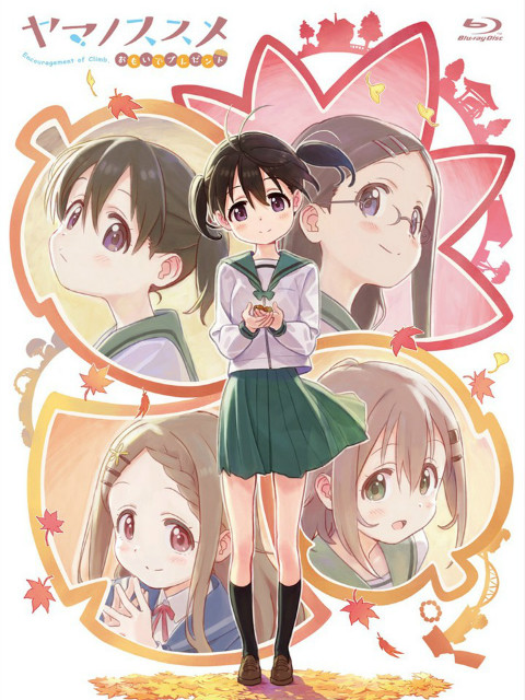 向山进发 回忆的礼物封面图