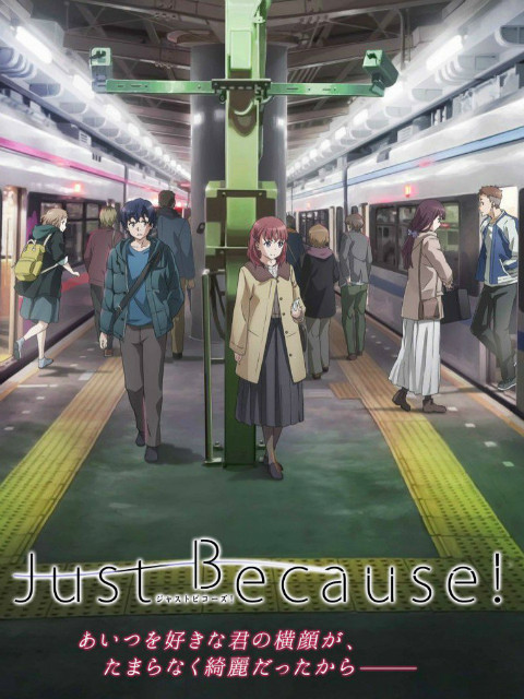 Just Because封面图