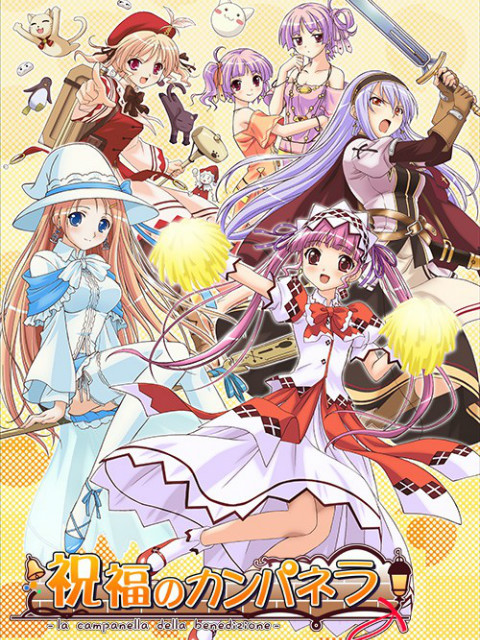 祝福的钟声封面图