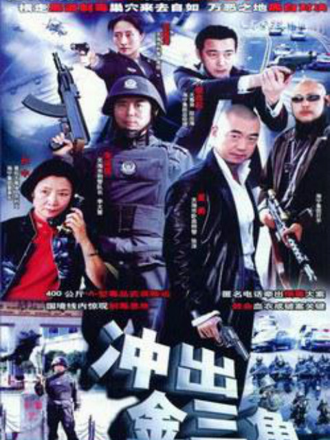 惊险生活封面图