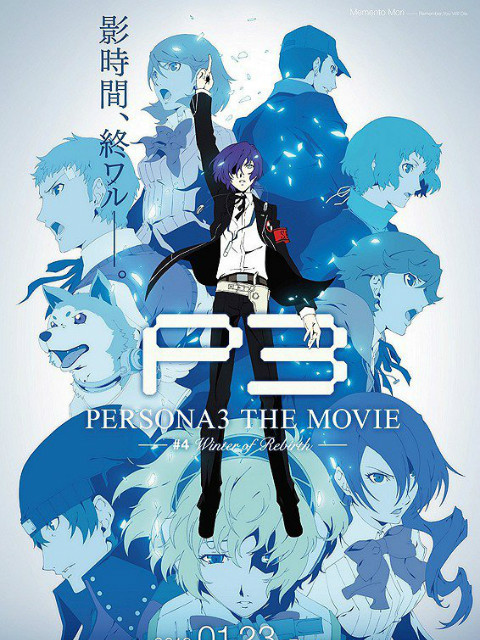 女神异闻录3 剧场版 #4 Winter of Rebirth封面图