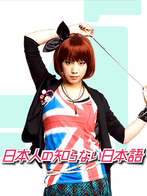 日本人不知道的日语版封面图