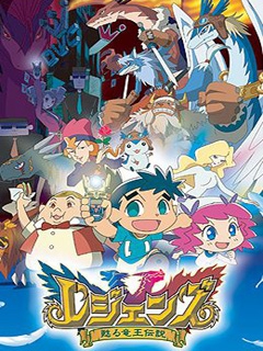 苏生龙王传说封面图