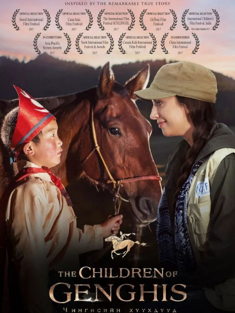 草原骑手封面图