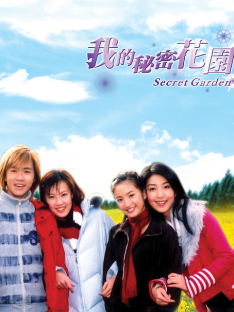 我的秘密花园封面图