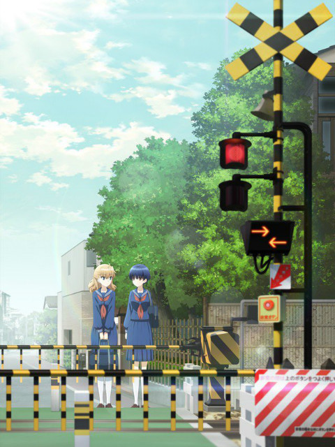 踏切时间封面图