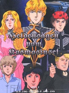 银河英雄传说 我的征途是星辰大海封面图