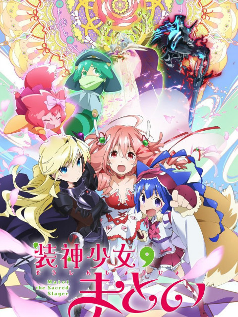 装神少女小缠 OVA封面图