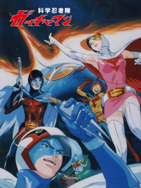 科学小飞侠（1972）封面图