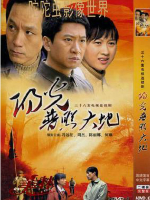 阳光普照大地封面图