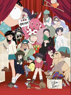 高桥留美子剧场封面图