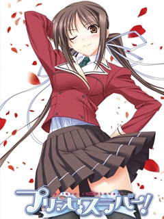 公主恋人！封面图