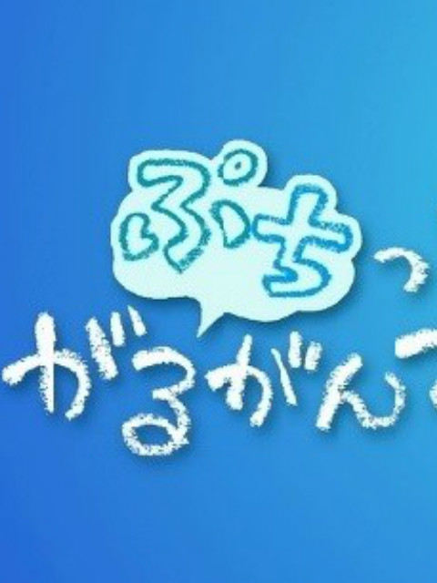 迷你加尔刚蒂亚封面图