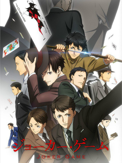 JOKER GAME SP封面图