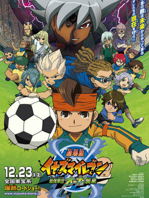 闪电十一人 最强军团王牙来袭封面图