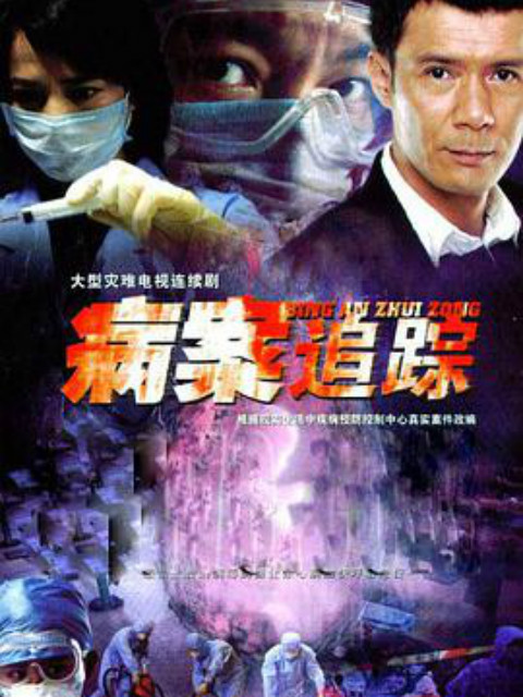 医学调查封面图