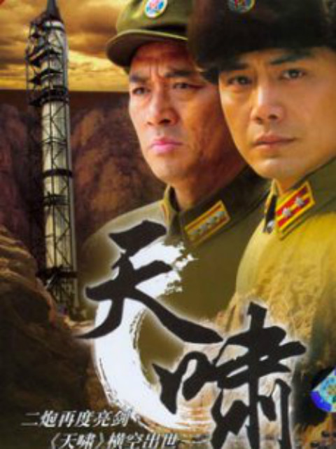 天啸封面图