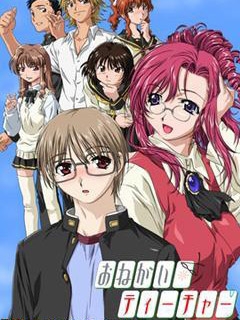 拜托了老师封面图