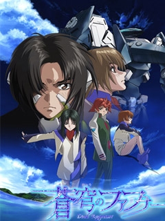 苍穹之法芙娜封面图