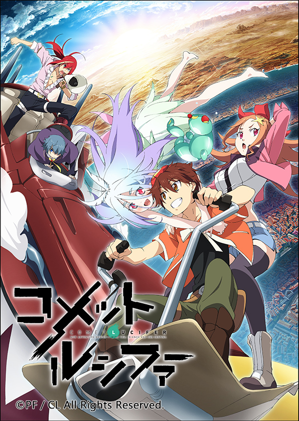 彗星路西法封面图