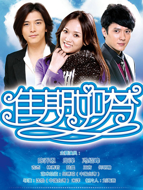 佳期如梦封面图