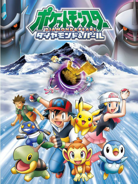 精灵宝可梦 钻石&amp;amp;珍珠封面图