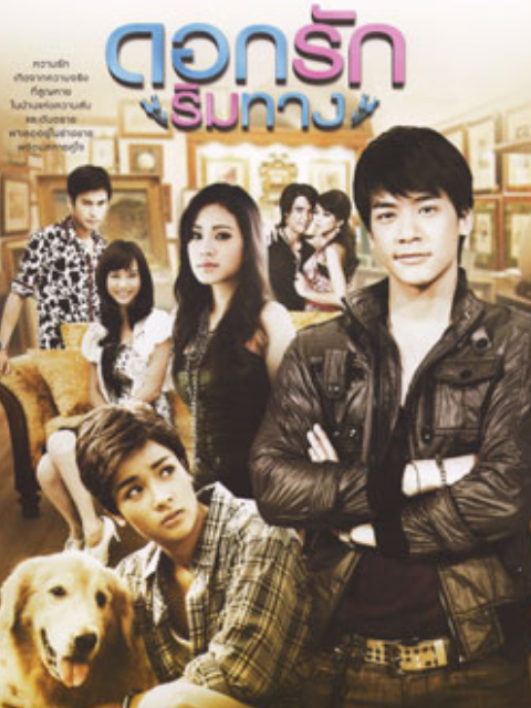 爱在旅途封面图