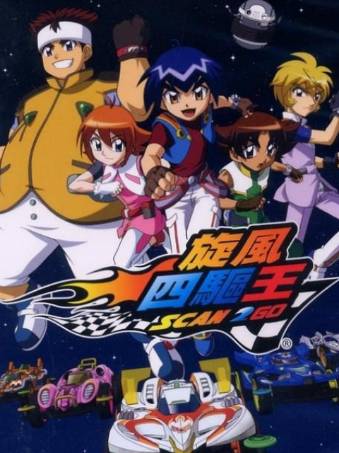 银河四驱车封面图