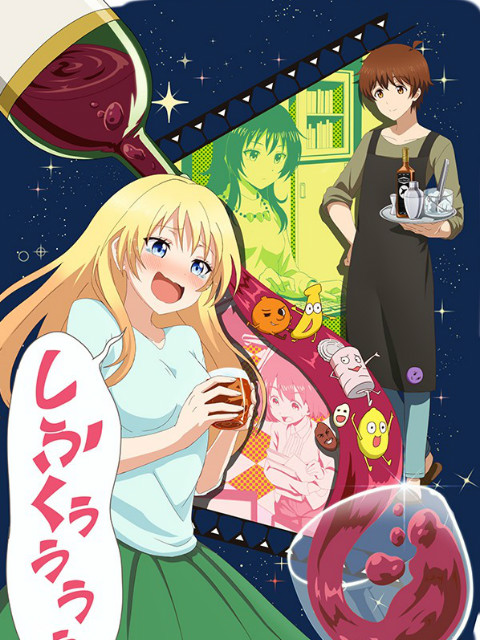 品酒要在成为夫妻后封面图