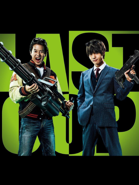 最后的警察  第二季封面图