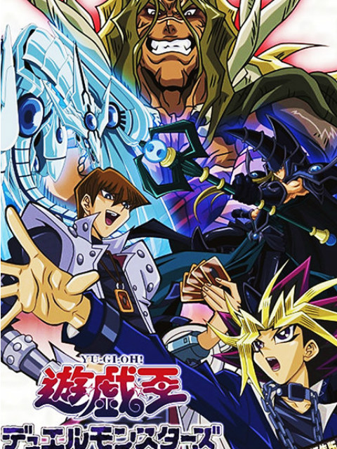 游戏王剧场版 光之金字塔封面图