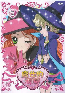 魔女的考验【中文】封面图