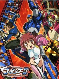 神魂合体GODANNAR！！封面图