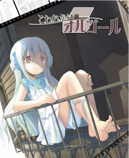 快要坏掉的八音盒封面图