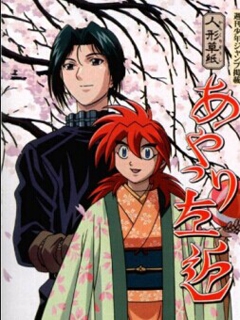 傀儡师左近封面图