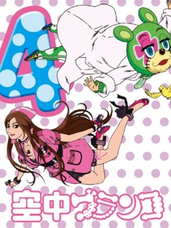 空中秋千封面图