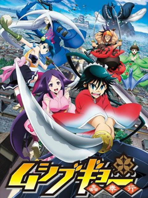 虫奉行OVA封面图