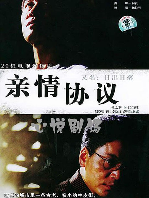 日落日出封面图