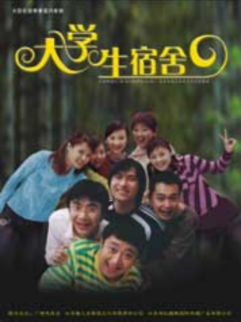 大学生宿舍封面图