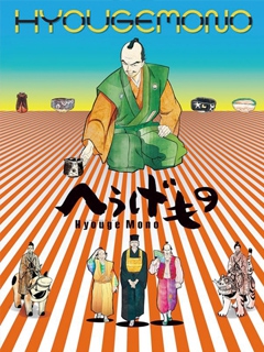 战国鬼才传封面图