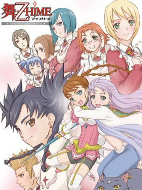 舞:乙HIME封面图