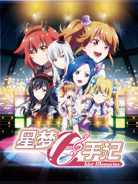 星梦手记封面图